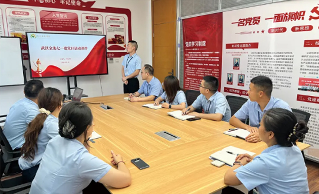 武漢金龍集團(tuán)舉辦“七一”建黨日主題活動