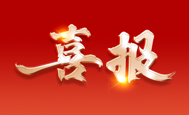 榮耀時(shí)刻！武漢金龍榮登2024中國(guó)農(nóng)業(yè)企業(yè)500強(qiáng)榜單